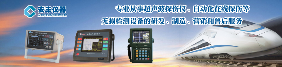 南通安豐儀器有限公司 南通安豐儀器有限公司