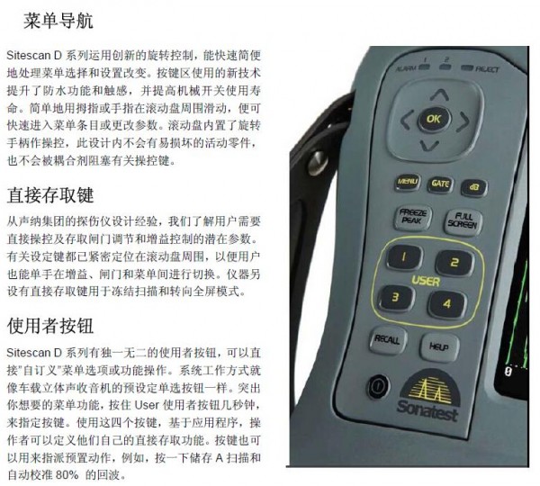 英國Sitescan D20便攜式超聲波探傷儀