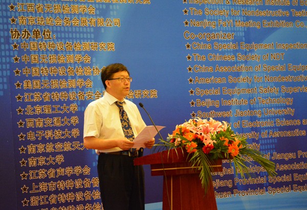 2016遠東無損檢測新技術論壇在南昌隆重召開
