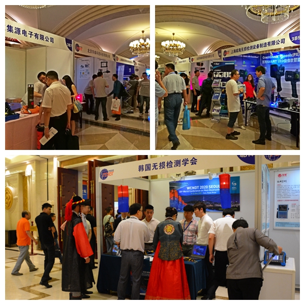 2016遠東無損檢測新技術論壇在南昌隆重召開